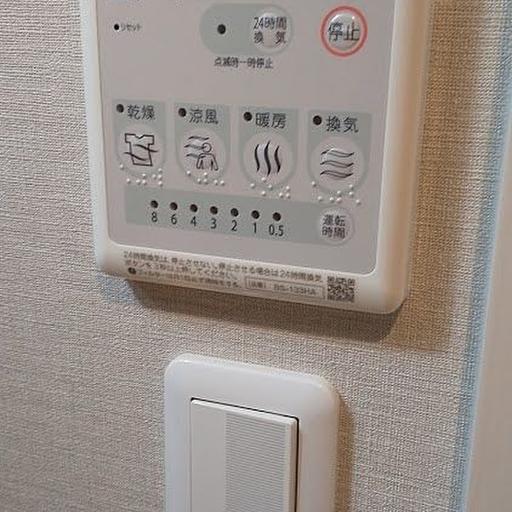 浴室乾燥暖房リモコン こりらのリモコンでお好みに操作してください