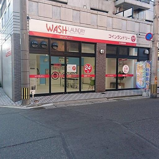 コインランドリー 徒歩2分