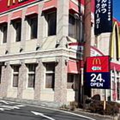 マクドナルド郡元店 24H営業徒歩3分