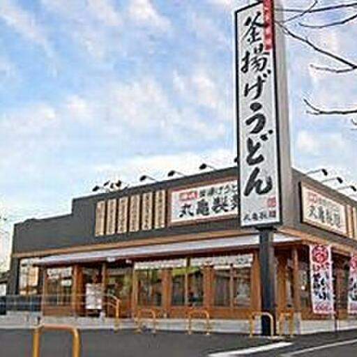 丸亀製麺 国道沿い歩いて4分
