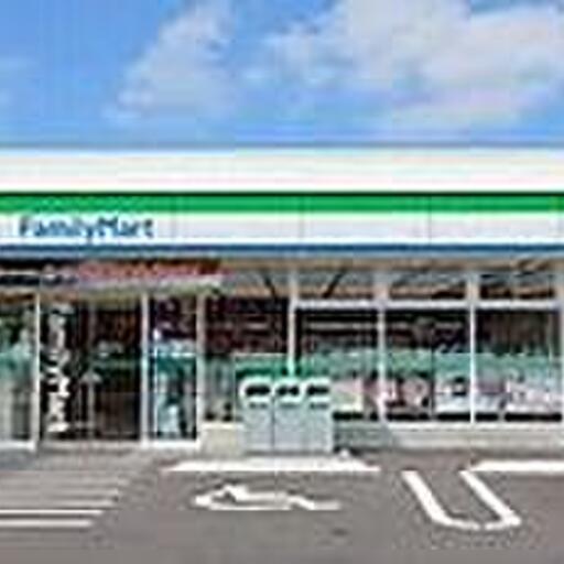 ファミリーマート 徒歩1分