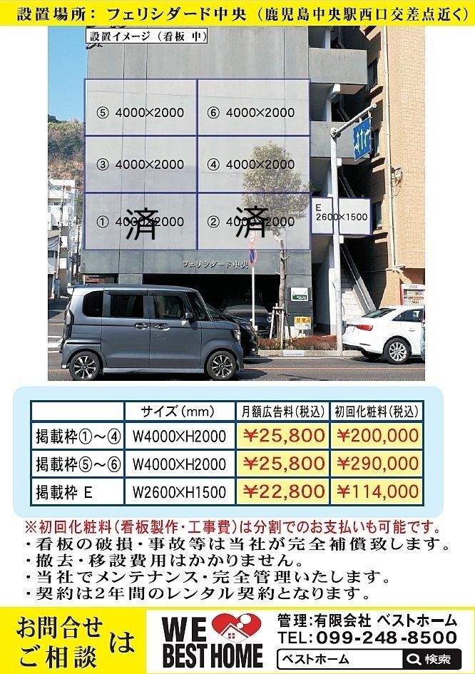 “屋外広告看板”大募集！お店をアピールしませんか？