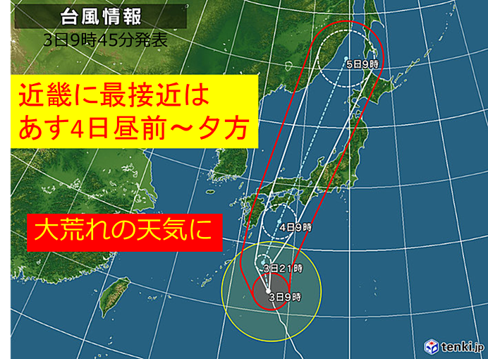 台風２１号接近。四国・近畿地方警戒注意。